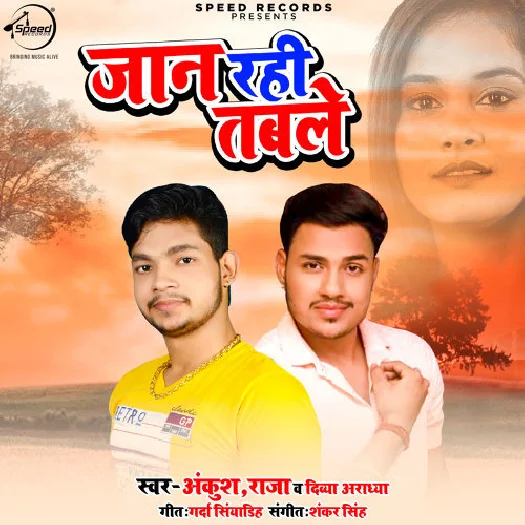 Jaan Rahi Table (2019) Bhai Ankush Raja, Divya Aradhya