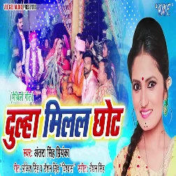 Dulha Milal Chhot (2019) Antra Singh Priyanka