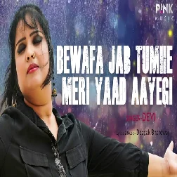 Bewafa Jab Tumhe Meri Yaad Aayegi (2019) Devi