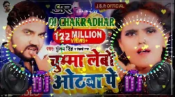 Chumma Lebau Othava Pe 2022 Maithili Magahi Dj Remix Gaana
