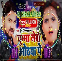 Chumma Lebau Othava Pe 2022 Maithili Magahi Dj Remix Gaana