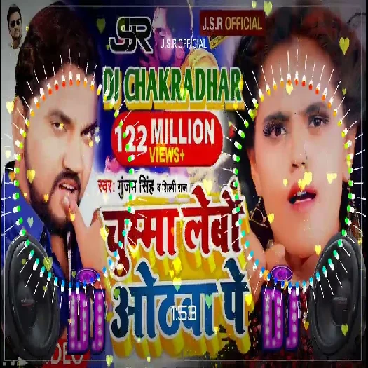 Chumma Lebau Othava Pe 2022 Maithili Magahi Dj Remix Gaana