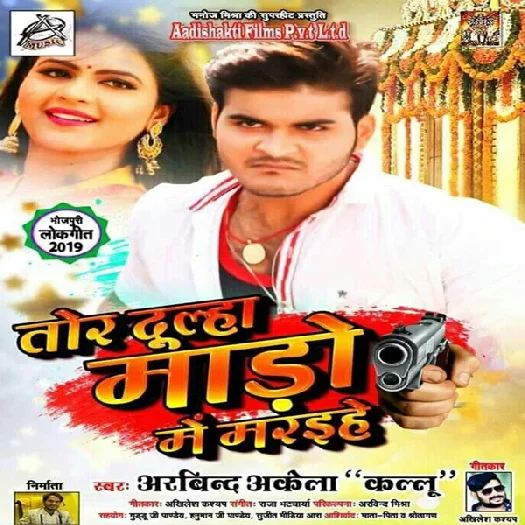 Tor Dulha Mado Me Maraihe (2019) Arvind Akela Kallu