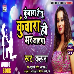 Kuvara Hai Tu Kuvara Hi Marjaye Ga (2019) Kalpana