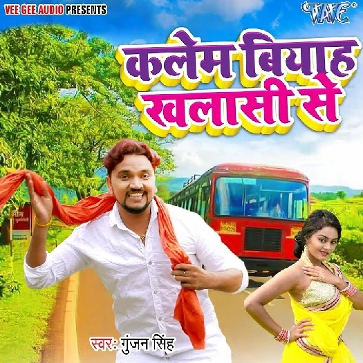 Kalem Biyah Khalasi Se (2019) Gunjan Singh
