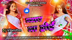 Payar na hoi  2025 Bhojpuri Dj Remix Gaana