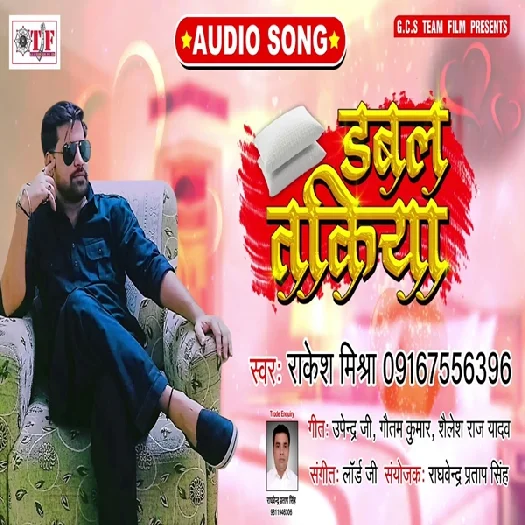 Double Takiya (2019) Rakesh Mishra