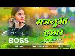 Majanua Humar 2025 Bhojpuri Dj Remix Gaana