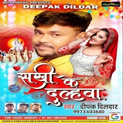Sakhi Ke Dulahwa (2019) Deepak Dildar