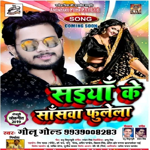 Saiyan Ke Sanswa Phulela (2019) Golu Gold