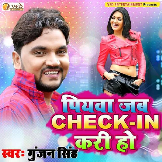 Piyawa Jab Checking Kari Ho (2019) Gunjan Singh