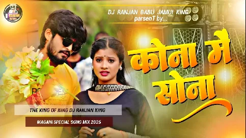 Kona Me Sona 2025 Maithili Magahi Dj Remix Gaana