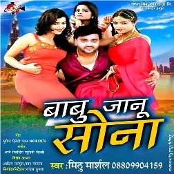 Babu Janu Sona (2019)  Mithu Marshal