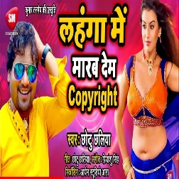 Lahanga Me Mar Dem Copy Right (2019) Chhotu Chhaliya