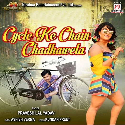 Cycle Ke Chain Chadhawela (2019) Pravesh Lal Yadav