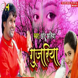 Gujariya (2019) Chhotu Chhaliya