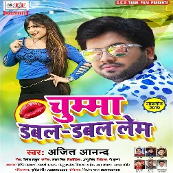 Chumma Dabal Dabal Lem (2019) Ajit Anand