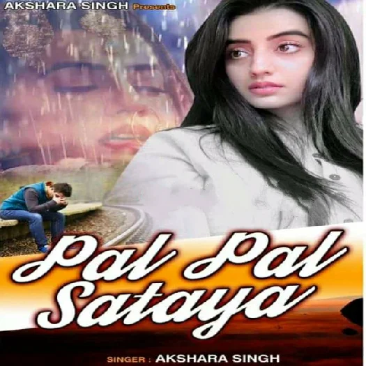 Pal Pal Sataya (2019) Akshara Singh