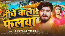 Niche Wala Falwa 2025 Maithili Magahi Album Gaana