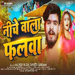 Niche Wala Falwa 2025 Maithili Magahi Album Gaana