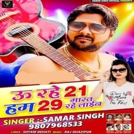 Oo Rahe 21 Hum 29 Marat Rahe Line (2019) Samar Singh