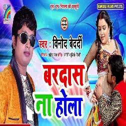 Bardas Na Hola (2019) Vinod Bedardi