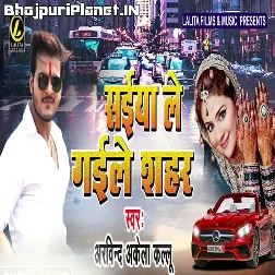 Saiyan Le Gaile Shahar (2019) Arvind Akela Kallu