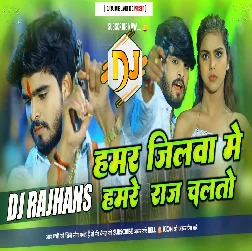 Hamare Raj Chaltau 2025 Maithili Magahi Dj Remix Gaana