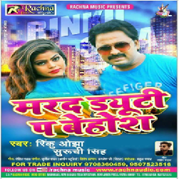 Kya Karu Raja Bardash Nahi Hota Hai