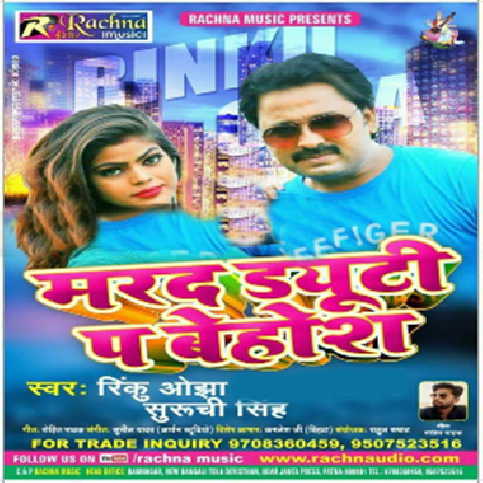 Kya Karu Raja Bardash Nahi Hota Hai