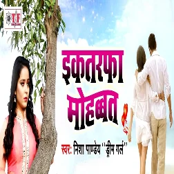 Ek Tarfa Mohabbat Karke - Sad Song