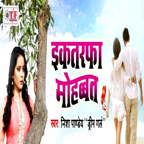 Ek Tarfa Mohabbat Karke - Sad Song