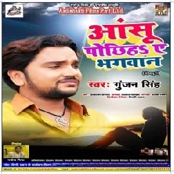 Ansu Pochihe Ae Bhagwan - Sad Song