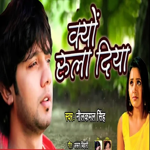 Kyu Rula Diya - Kyon Bhula Diya - Sad Song