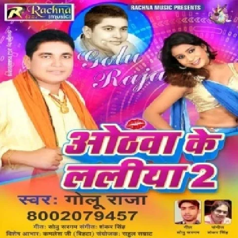 Man Kare Dekhat Rahi Rupwa Nirekhat Rahi