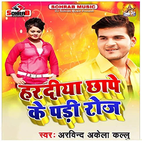 Hardiya Chhape Ke Pari Roj