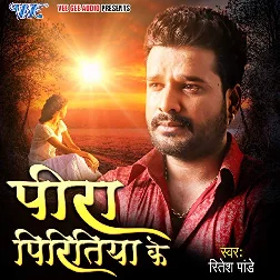 Peera Piritiya Ke - Sad Song