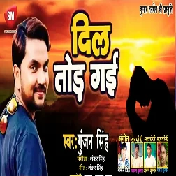 Mujhe Chhod Gayi Wo Dil Tod Gayi - Sad Song