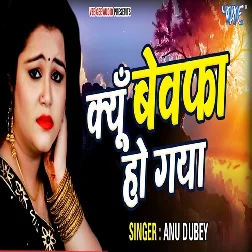 Kyu Bewafa Ho Gaya - Sad Song