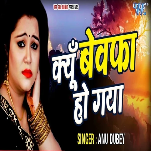 Kyu Bewafa Ho Gaya - Sad Song