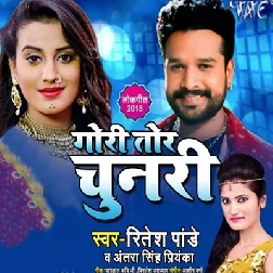 Gori Tori Chunari Ba Laal Laal Re - Ritesh Pandey