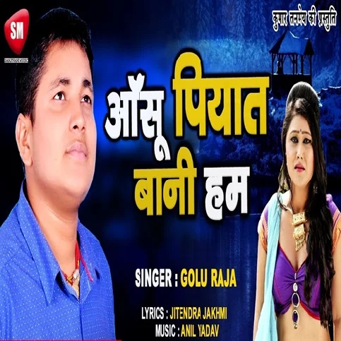 Tu Ta Marle Bujhiha Apna Bhage Jiyat Bani Hum - Sad Song