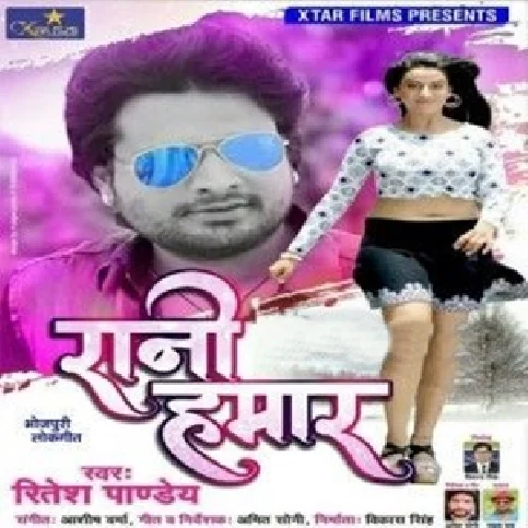Phool Se Bhi Sukwar Hai Rani Hamar