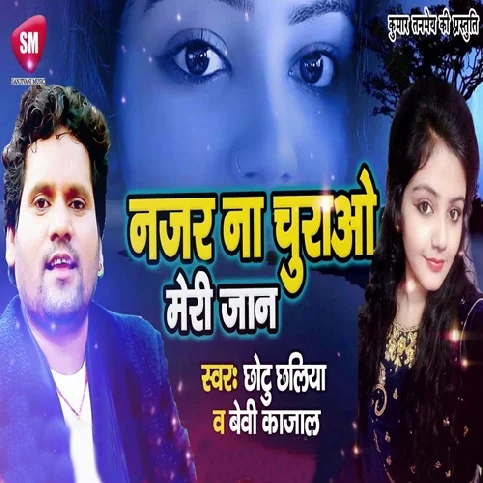 Nazar Na Churao Meri Jaan