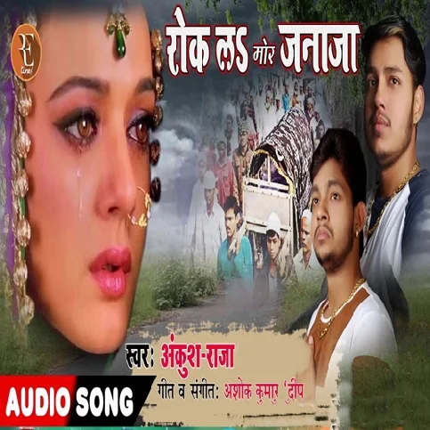 Rok La Mor Janaja - Sad Song