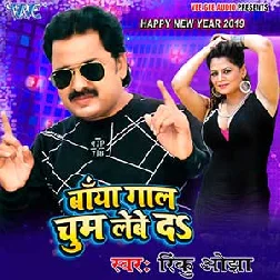 Baya Gaal Chum Lebe Da