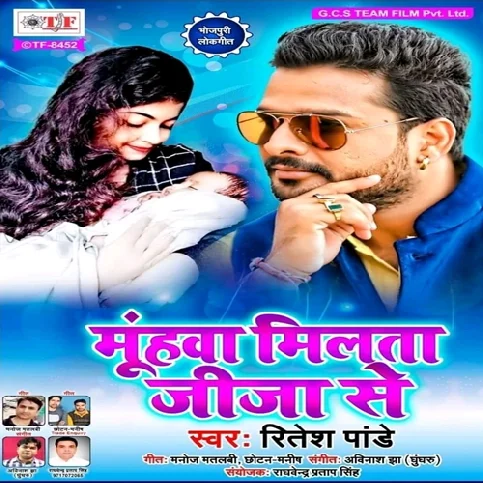 Muhawa Milata Jija Se