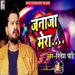 Janaja Mera Jab Nikalne Lagega - - Sad Song