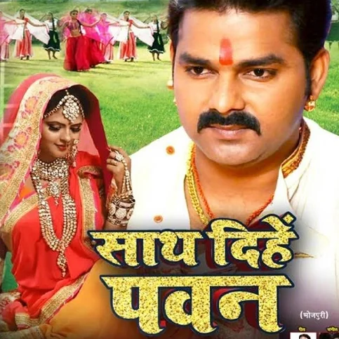 Nadiya Ke Tire Tire Aiha Anjoriya Ke Raat Ho