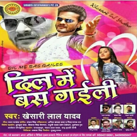 Dil Me Dhas Gailu Tabse